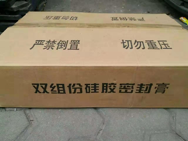 雙組份聚硫密封膠