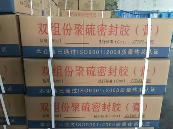 雙組份聚硫密封膠